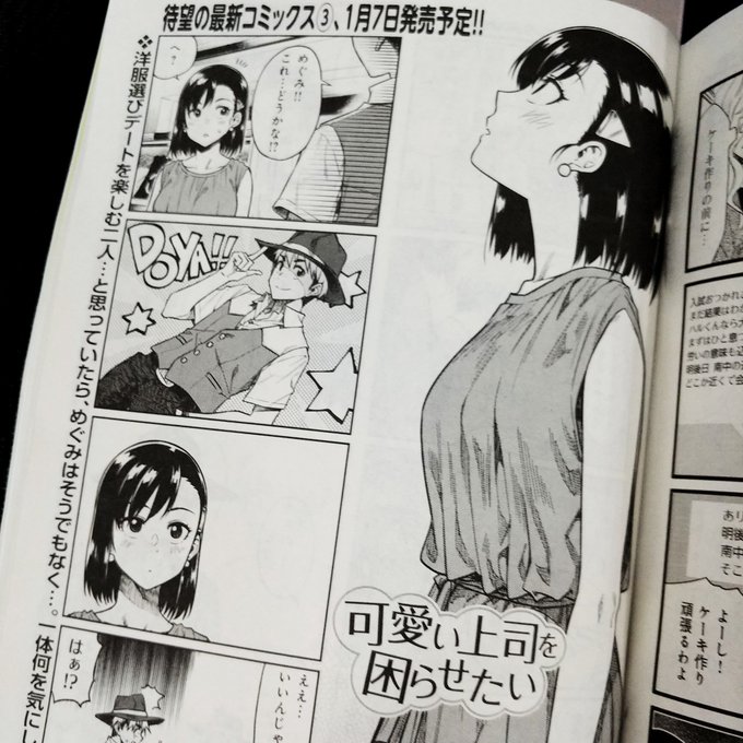 【宣伝】本日はまんがタイムスペシャルの発売日です。かわこまも載ってます。よろしくお願いします! 