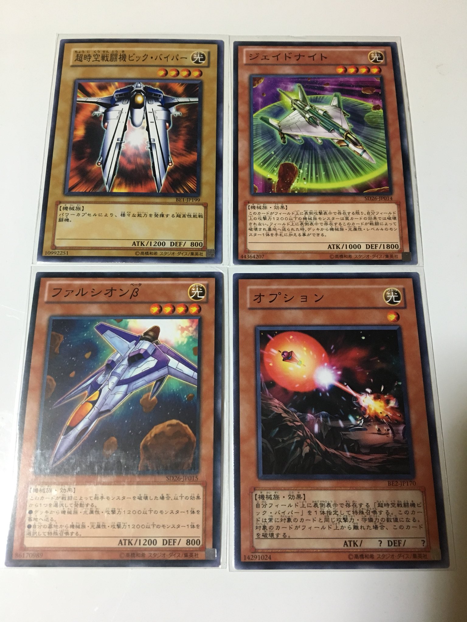 遊戯王カード いろいろ Www Fondation Ica Com