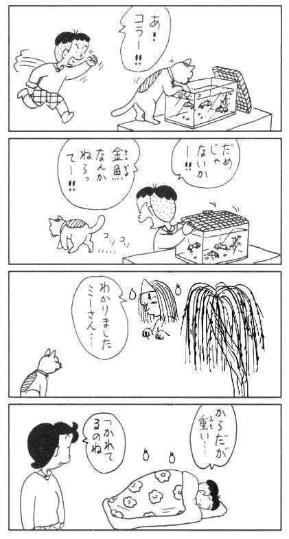祖父母宅でひっさびさに読んだ コボちゃん がコボコラ並にシュールだった えのげ 祖父母宅でひっさびさに読んだ コボちゃん がコボコラ並にシュールだった えのげ