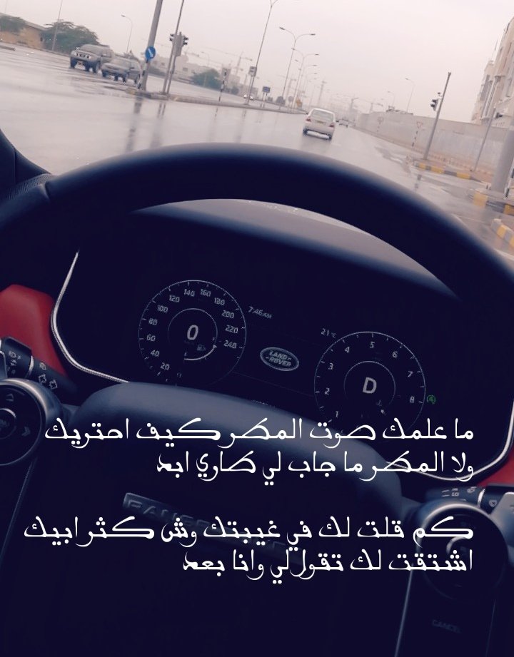 ما علمك صوت المطر فهد المساعد 9789948496847 Amazon Com Books