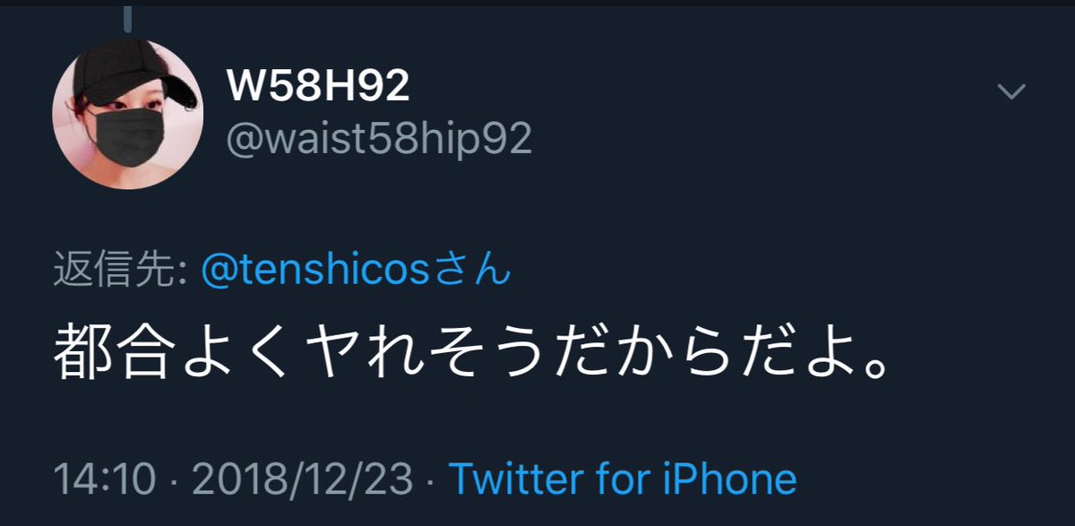 天使 男が黒ギャル好きな理由 なるほどね