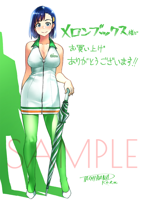 続いて掲載順に
メロンブックス
どらのあな
COMIC ZIN 