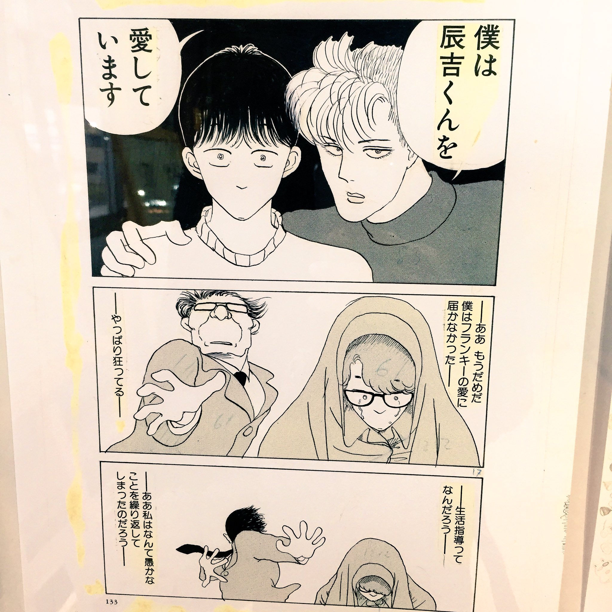 小林じんこ展 Jin Exhibition Twitter