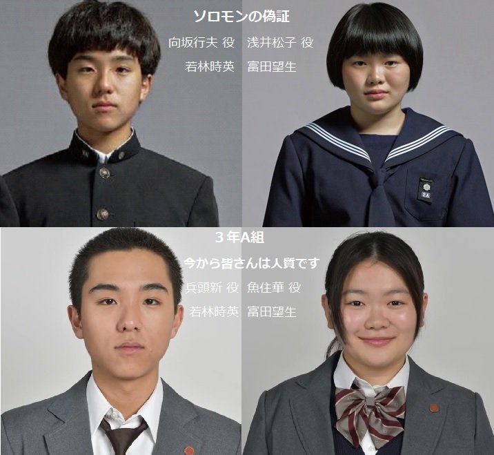 富田望生ファン 3年a組今から皆さんは人質です 富田望生 再共演 同作品に出演 T Co Bi9dtax5fn 3a10 Ntv 今日から俺は Kyoukaraoreha N 成蘭女子 田中みさえ 富田望生 開久 二村寅泰 高尾悠希 T Co Xtlnkr7asm 3年a組 3a 魚住華