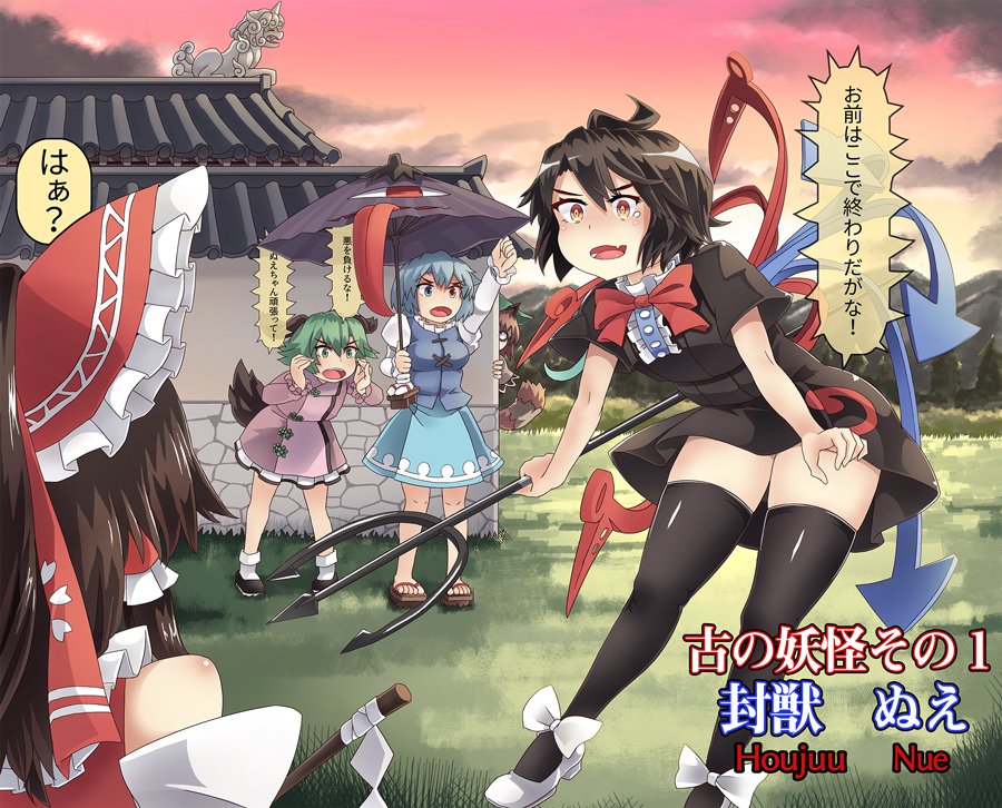 ほうしるり 神霊廟extra