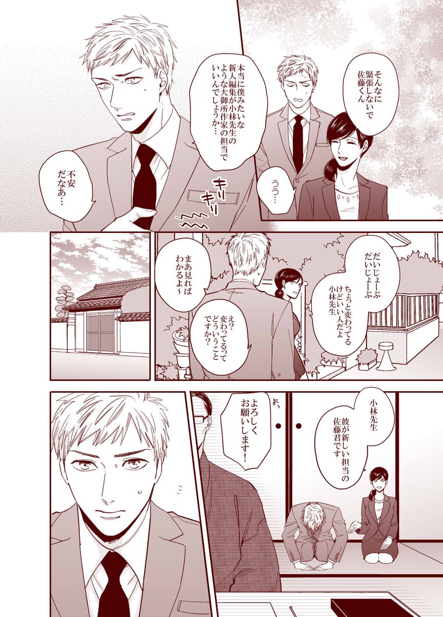藤峰式 創作 猫アレおじさん