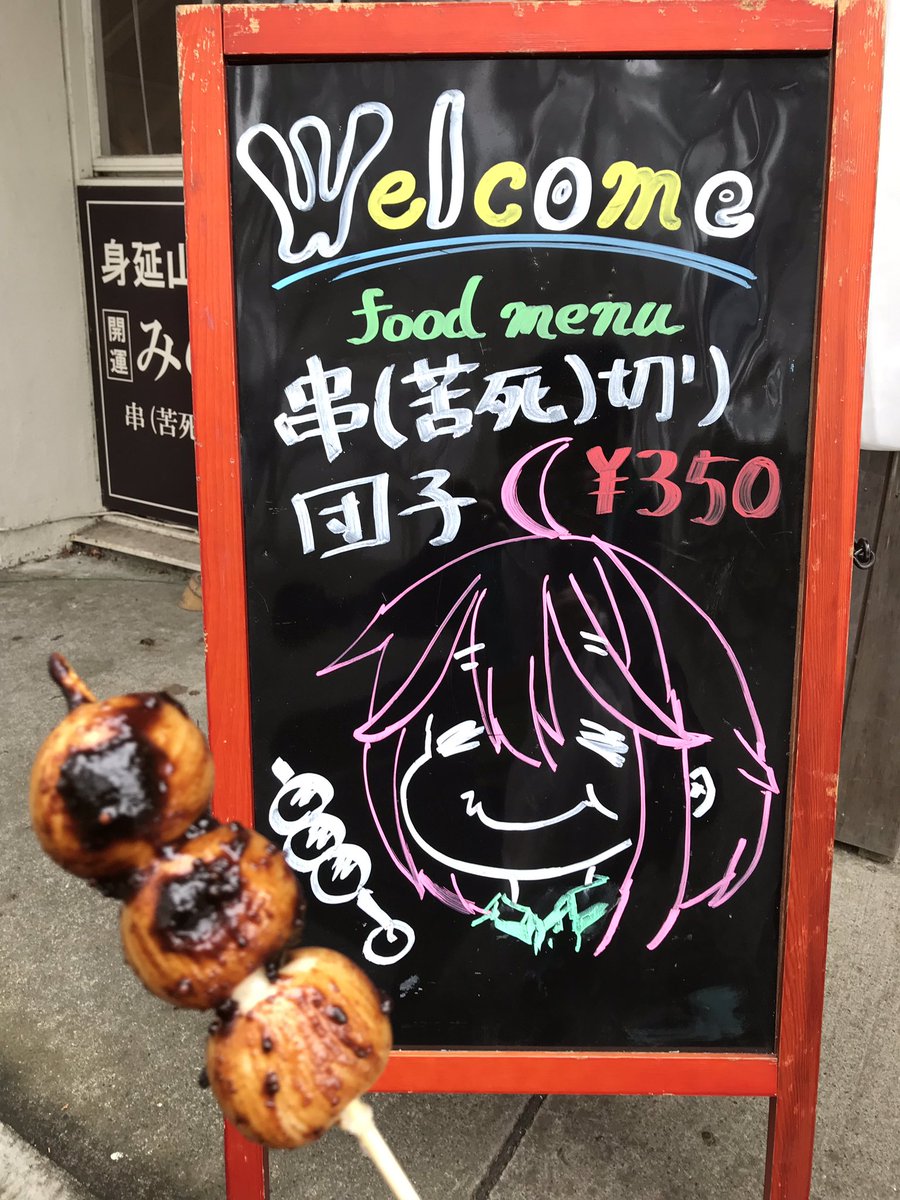 ゆるキャン 聖地巡礼 身延駅前 身延山編 ゆるキャン 聖地巡礼 身延駅前 身延山編