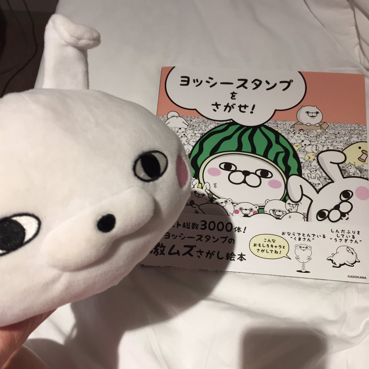 ヨッシースタンプをさがせ