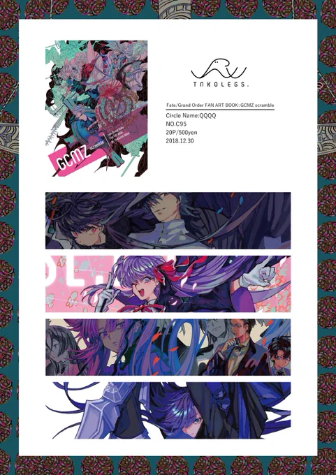 C95の新刊のサンプルです。FGOのフルカラーイラスト本です〜。ついったにあげてるものと描き下ろしが半々くらいです。
二日目東C-06a「QQQQ」でお待ちしております☺️B5、20ページ500円です。4枚目も04(@mapofthe04 )ちゃんに作ってもらいました!よろしくお願いします? 
