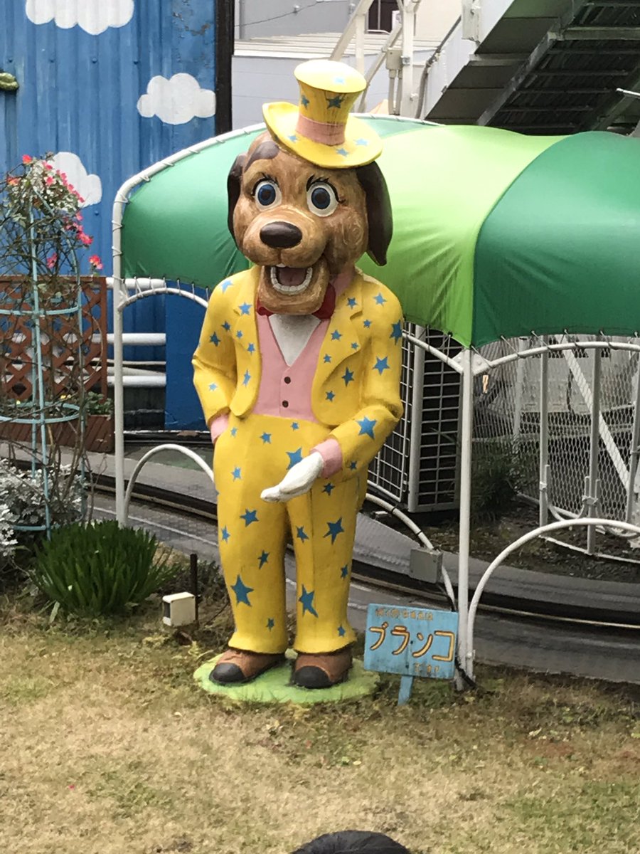 猫柳ケンサク 花やしきにいたブランコという犬 目がイッててまあまあ怖い つヮ ウオォ 猫柳ケンサク 花やしきにいたブランコという犬 目がイッててまあまあ怖い つヮ ウオォ