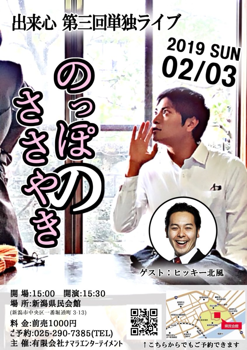 Dekigokoro_dani's tweet photo. 出来心第三回単独ライブ
『のっぽのささやき』を開催します！！

今回の会場は県民会館小ホール！！
無謀だと思われる方もいるかと思います！
が、出来心は本気です！！！
今回のゲストはヒッキー北風さんだ！！！

どうか！力を貸してください！！
宜しくお願いします！！！
#拡散希望RTお願いします https://t.co/FvKCfQeSzb