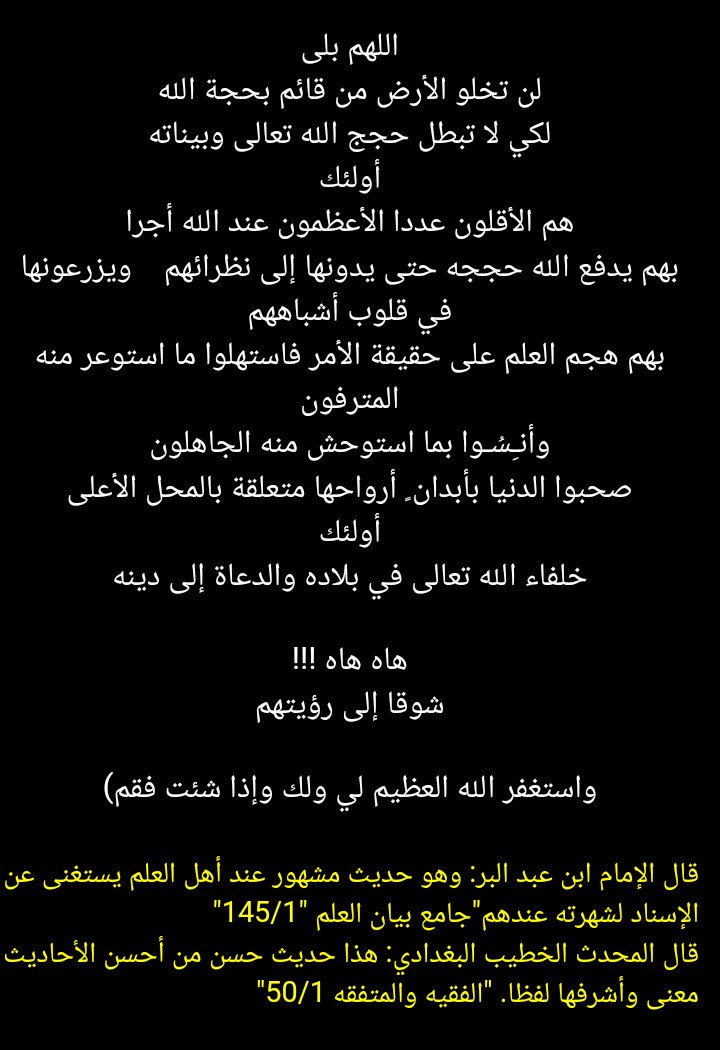 AlSahabah's tweet image. #اليوم_العالمي_للغة_العربية 
من روائع بلاغة الصحابة 
وصية علي رضي الله عنه لكميل 
المشهورة 
والتي أودعها عظيم المعاني
 في قوالب من شريف المباني 
هي بحق من جوامع كلمه رضي الله عنه