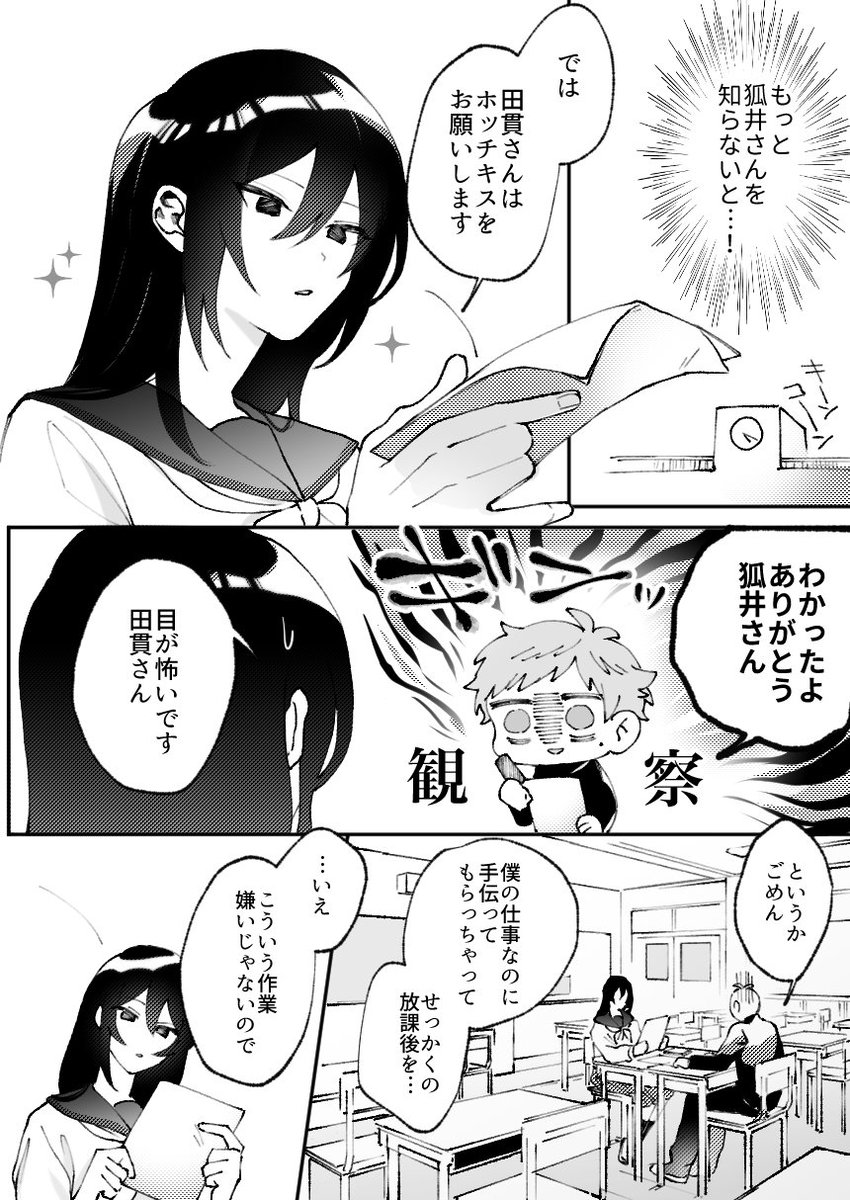 創作漫画　彼女はスキだらけ４ 