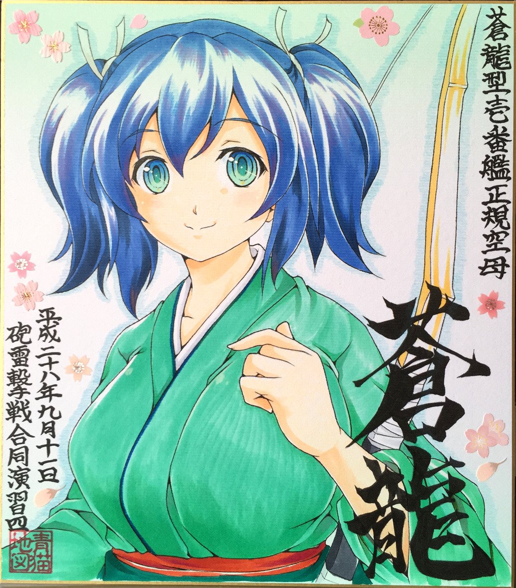 Twoucan 蒼龍生誕祭17 の注目ツイート イラスト マンガ