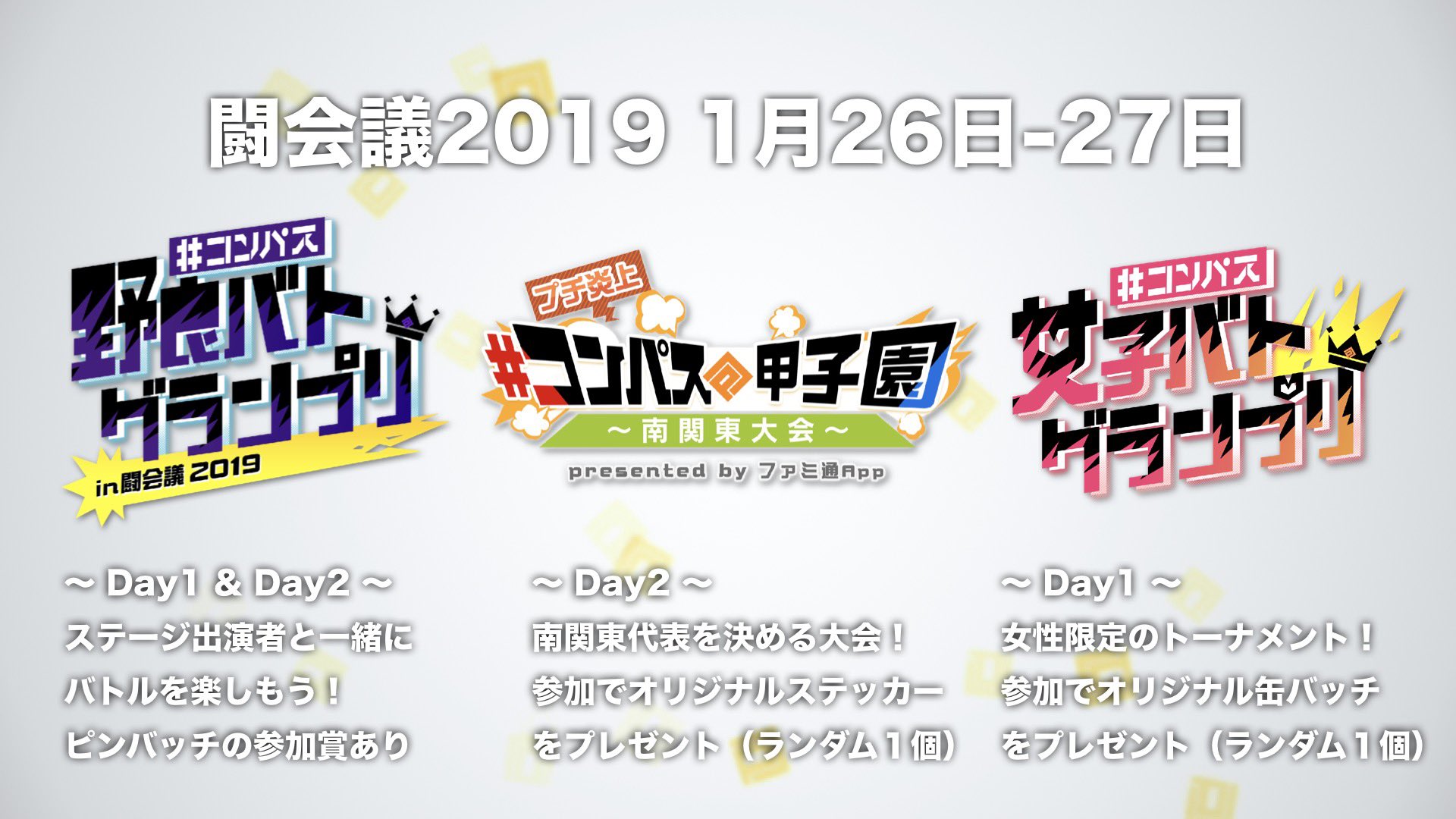 公式】#コンパス 戦闘摂理解析システム on X: 公式】#コンパス 戦闘摂理解析システム on X: