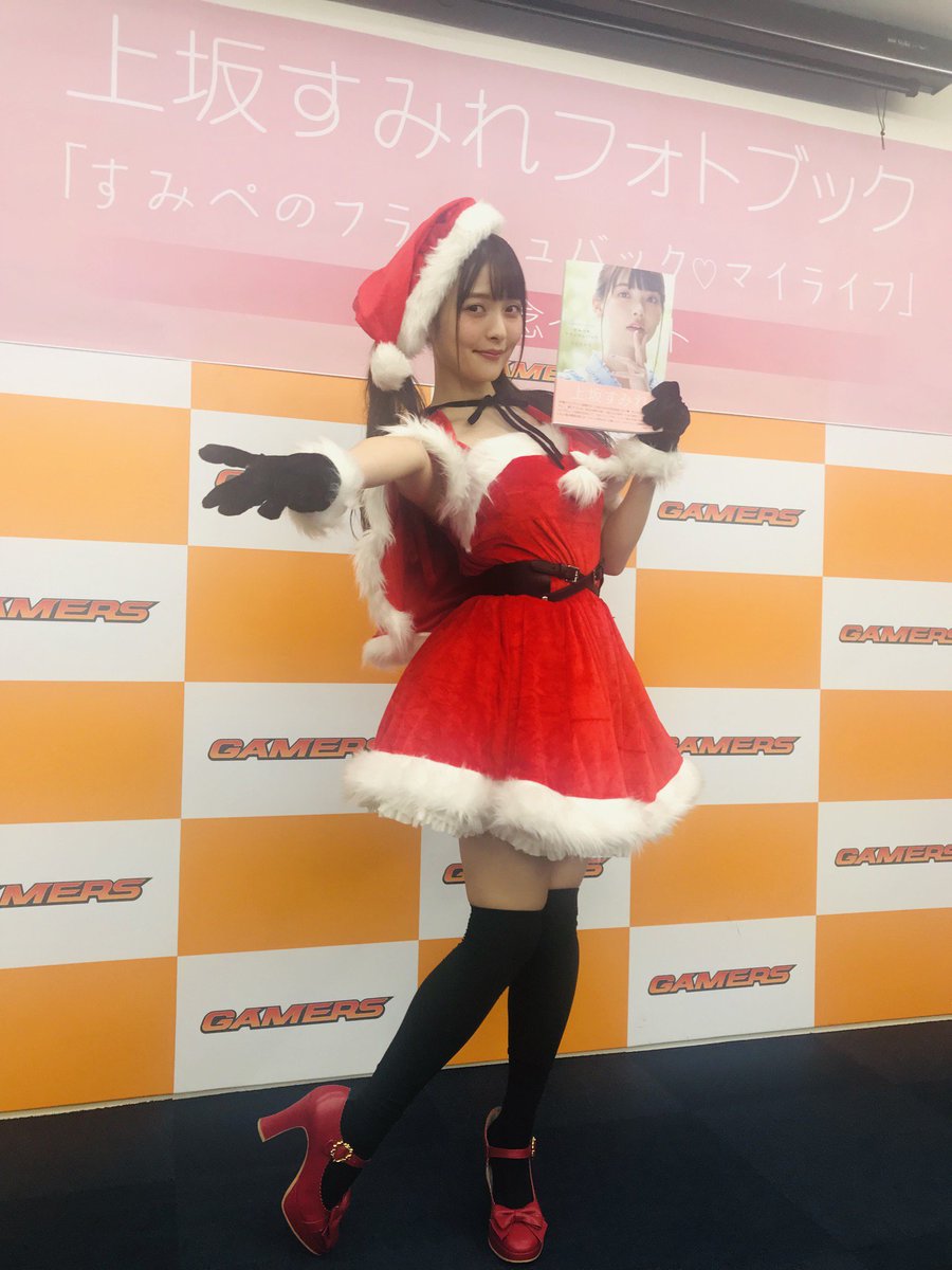 上坂すみれフォトブック すみぺのフラッシュバック♡マイライフ」の