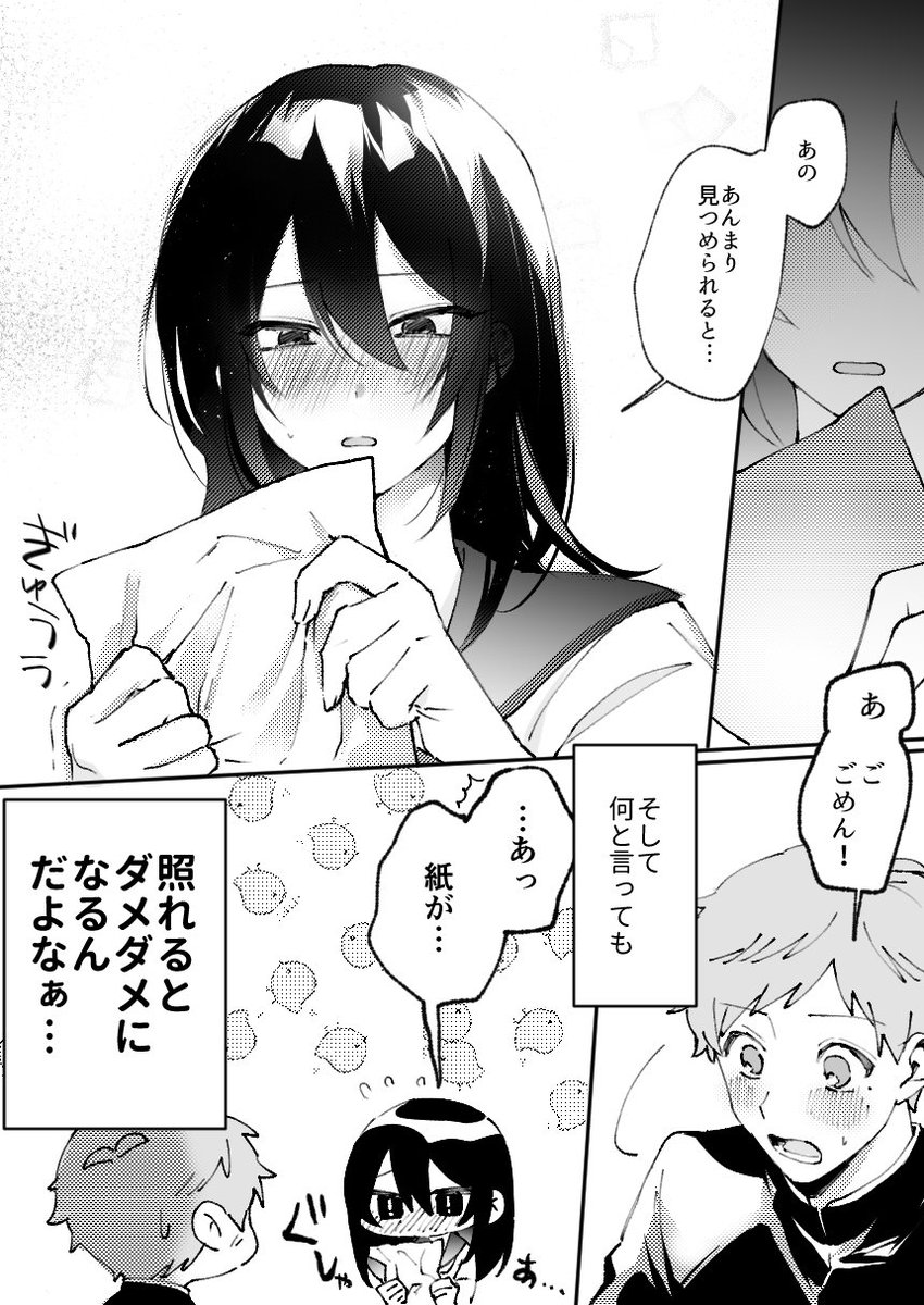 創作漫画　彼女はスキだらけ４ 