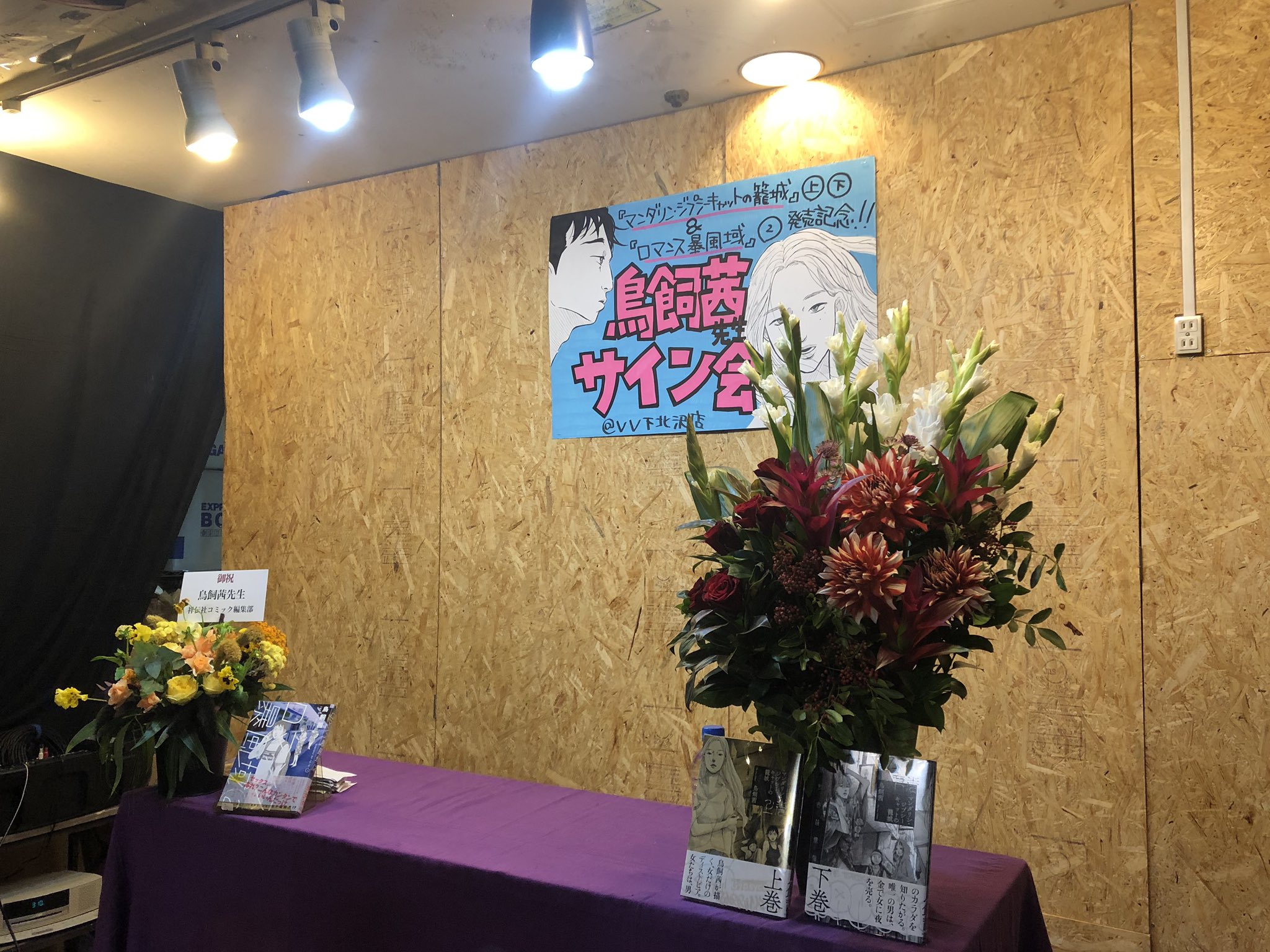 鳥飼茜 Official Torikai News Twitter