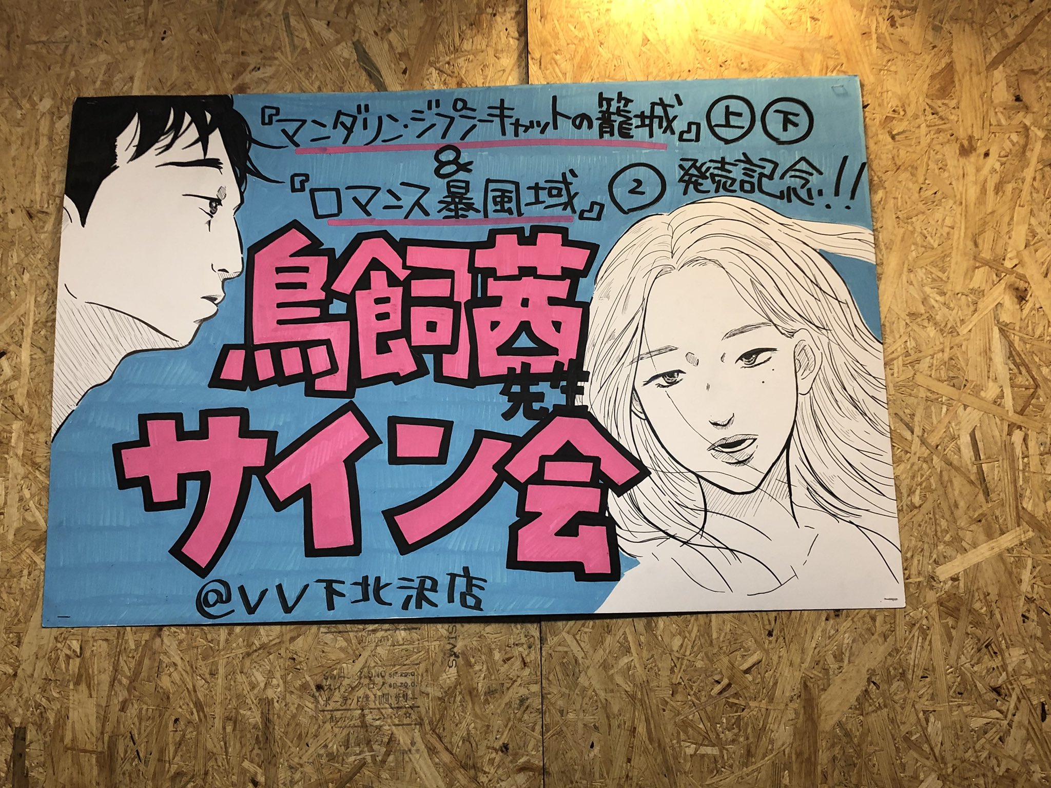 鳥飼茜 Official Torikai News Twitter