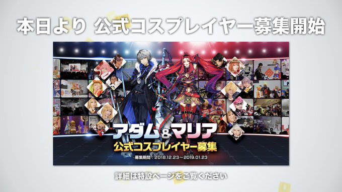 コンパスで 公式コスプレイヤー が話題に トレンディソーシャルゲームス