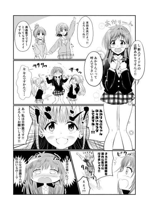 日野茜 を含むマンガ一覧 古い順 8ページ ツイコミ 仮