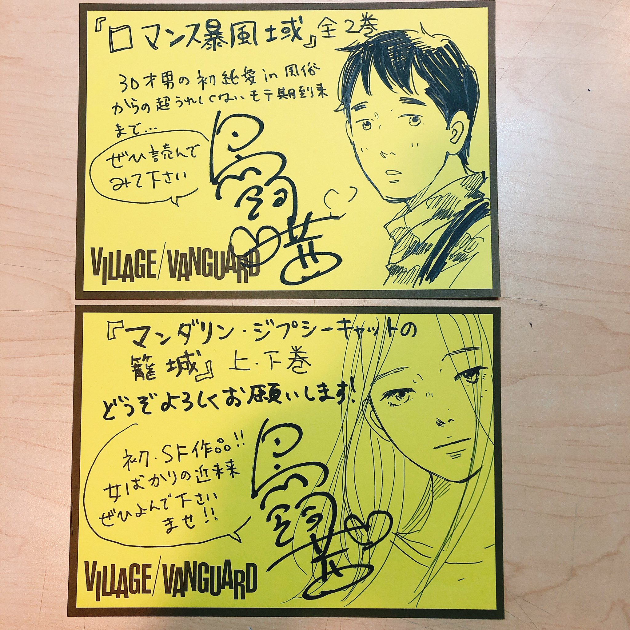 鳥飼茜 Official Torikai News Twitter