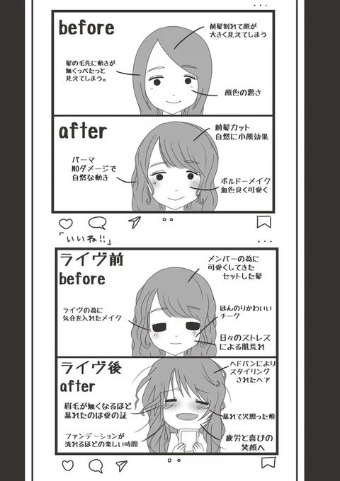 改めまして妹がバンギャです☆108

「インスタ女子VSバンギャ」 