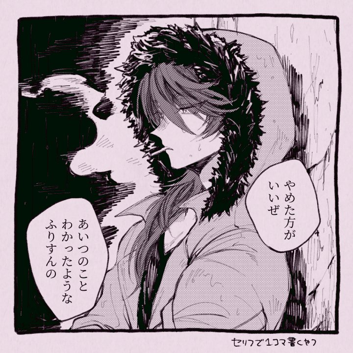 診断で出たセリフで1コマ描くやつ(診断結果とキャラに整合性はない) 