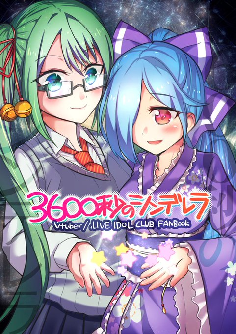 アイドル部 を含むマンガ一覧 古い順 3ページ ツイコミ 仮