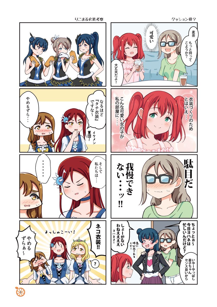 【冬コミ新刊】
『ウラジョパラダイス』(フルカラー/20P/500円)
"好き放題!"をコンセプトに作りました。表紙にも特に意味はありません!
メロンブックス様(通販)→https://t.co/MdpDb2sf6H 