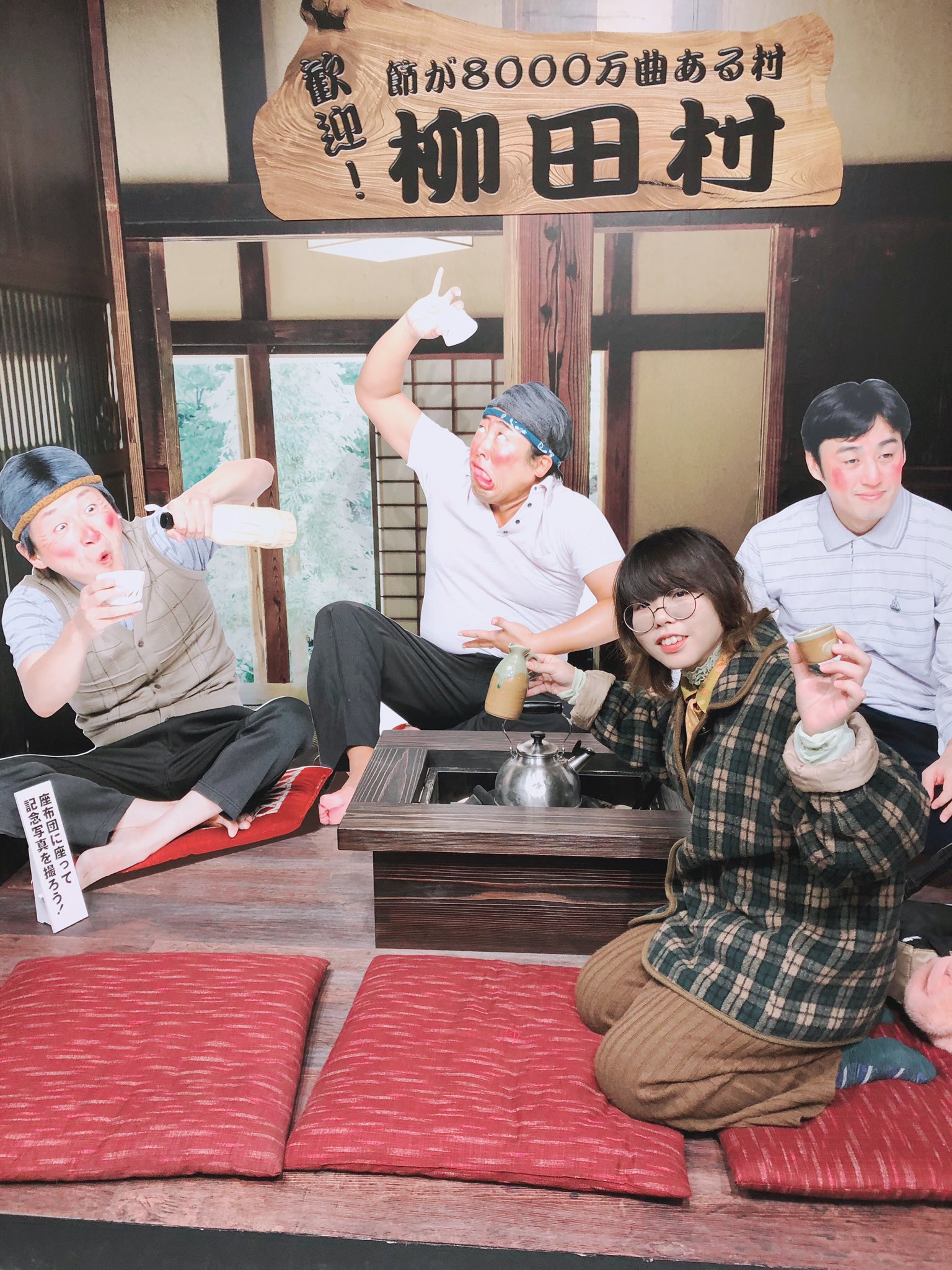 𝚃𝚜𝚞白𝚖𝚊 𝚢𝚞𝚔𝚘 念願の柳田村へ行けて感無量 冷静に考えてソロで来て満喫してんのやばいな 仕方ないロバート好きだし ロバート 激ヤバ祭 ロバート激ヤバ祭 柳田節 柳田村 節 愛が深い ロバート周年 おはようロバート