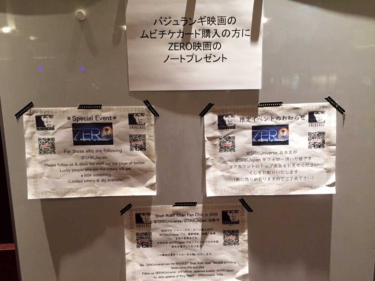 3teru's tweet photo. 事前にあらすじも入れずに観たんだけど、英語字幕付きにもかかわらず全然ストーリーを追えなかったー。日本語字幕のありがたさよ。パーティシーンで出てきた美女たちはみんな本人役の女優？ シュリデヴィさんとディーピカちゃんだけ分かった。あと、サルマン・カーンが本人役で。
#Zero 
#ZeroInJapan https://t.co/JFiX60NqUR