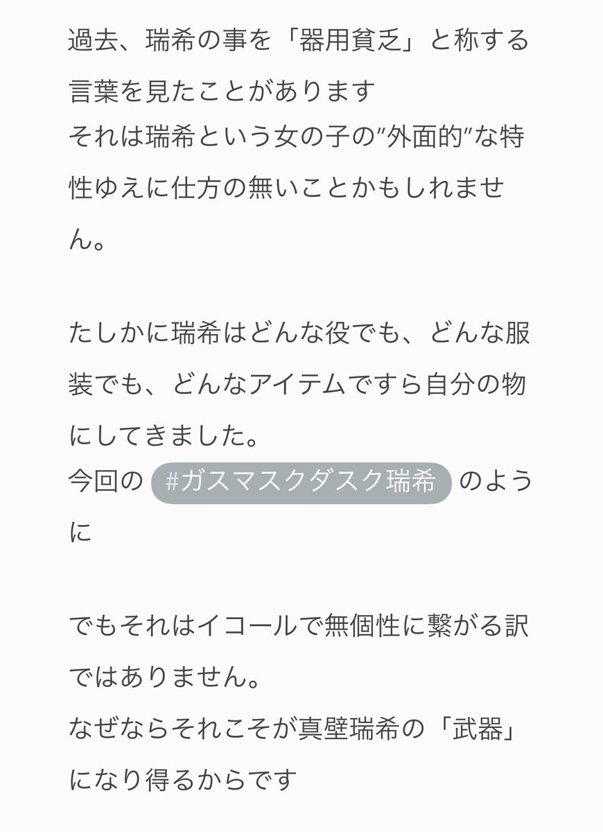 緋色 これは宣伝でもなんでもなく 周りの熱にあてられただけだから イラストや凝った編集もしてない ただ自分の気持ちを吐き出す先が欲しかっただけの 感情の羅列でしかないんだけど 千早と出会って9年 瑞希と出会って5年の俺がダスクに瑞希を