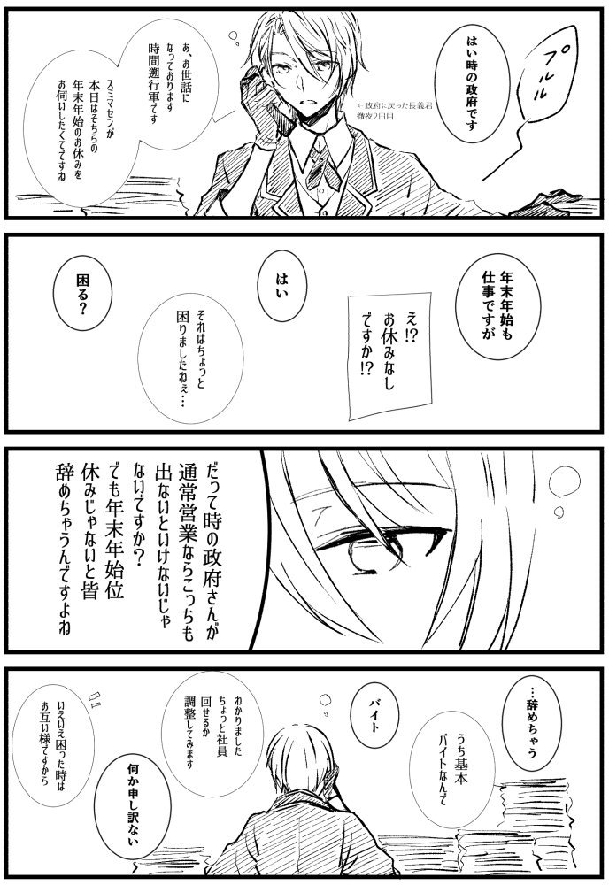 今日のクリスマス漫画。
クリスマス…クリスマスとは。
初めて長義君描いたのにこの扱い。
長義君好きです?まんばちゃんと三日月と絡ませたい。 