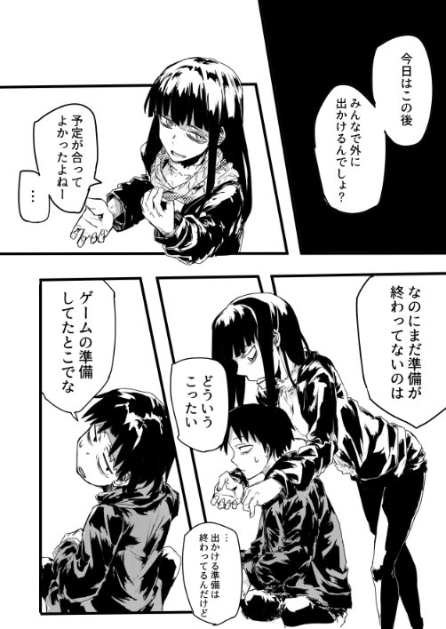 冬コミは放課後プレイの同人誌を出します… 