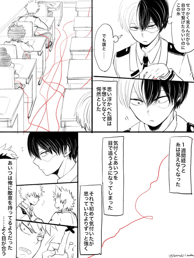 いわ 爆轟版深夜の真剣60分一本勝負 代行 さんからお題 赤い糸 運命 お借りしました ツードロ以上だったのでタグなしで 文字が大変に多い 付き合ってなかった2人 いわ 爆轟版深夜の真剣60分一本勝負 代行 さんからお題 赤い糸 運命 お借りしました ツードロ以上だったのでタグなしで 文字が大変に多い 付き合ってなかった2人