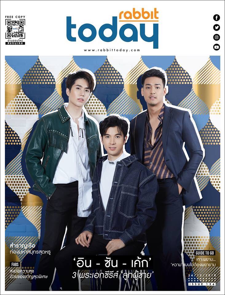 rabbittodayth's tweet photo. ต้อนรับ 3 นักแสดงหนุ่มคลื่นลูกใหม่จาก ‘ซีรีย์ลูกผู้ชาย’ ซัน - รังสิ, เค้ก - นัทธวัชร์ และ อิน - สาริน พร้อมนั่งจับเข่าคุยกับพวกเขาแบบเรียลๆ พรุ่งนี้พร้อมกันที่ Rabbit Today
.
#RabbitToday #RabbitTodayCover #ซันเค้กอิน #ซีรีย์ลูกผู้ชาย #เค้กนัทธวัชร์ #อินสาริณ #ซันรังสิ https://t.co/Ej1g4NJvMN