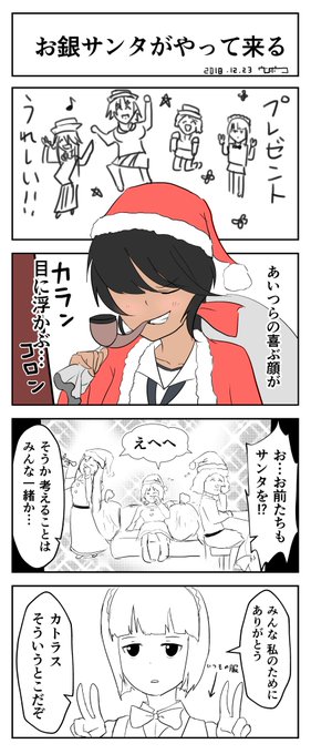 お銀 を含むマンガ一覧 リツイート順 ツイコミ 仮