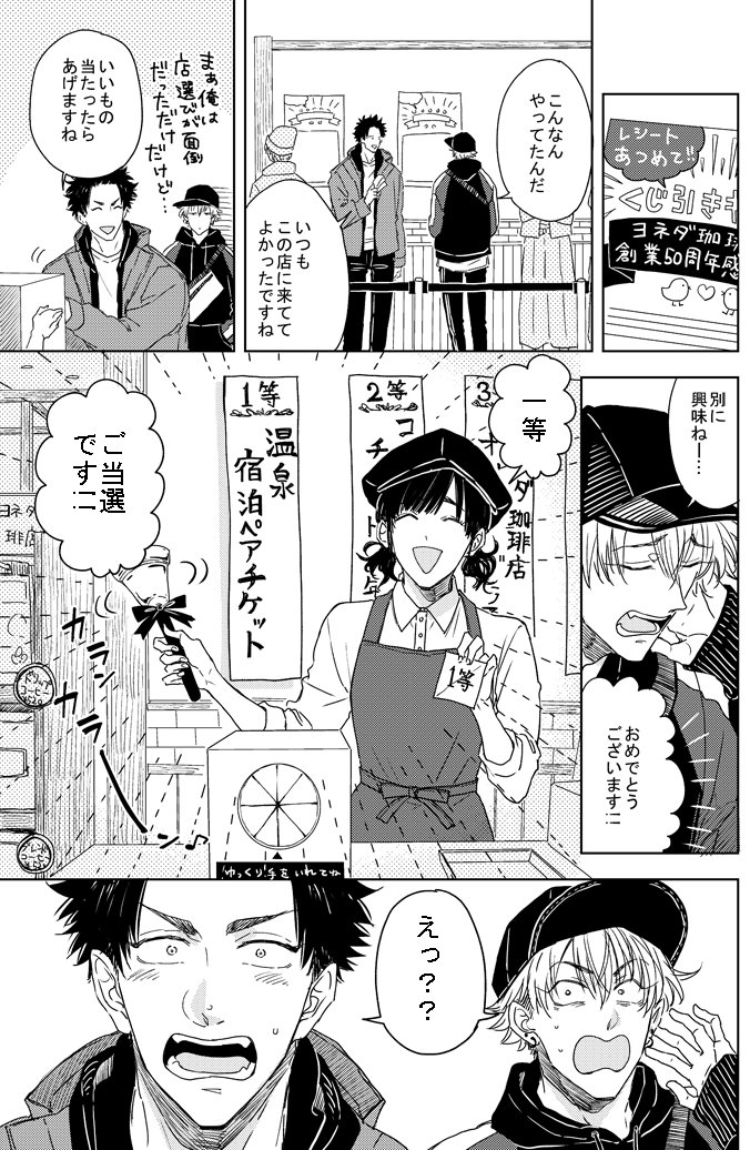 お知らせ1】発売中の、『オメガバースプロジェクト シーズン