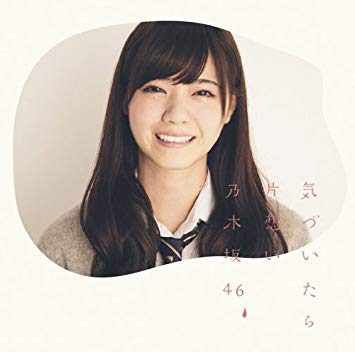 AmtmRvm's tweet photo. １番目には君の笑顔
思い浮かべてしまう
未来でもきっとその癖は
変わらずいるでしょう

長��の列の先の笑顔も見てみたかったってのが本音ですが、
これから先も、僕のオタク人生であなた以上のアイドルはいないでしょう
西野七瀬さん最後の握手会お疲れさまでした！
#君のいる世界 #西野七瀬 #握手会 https://t.co/UEDujiC9bp