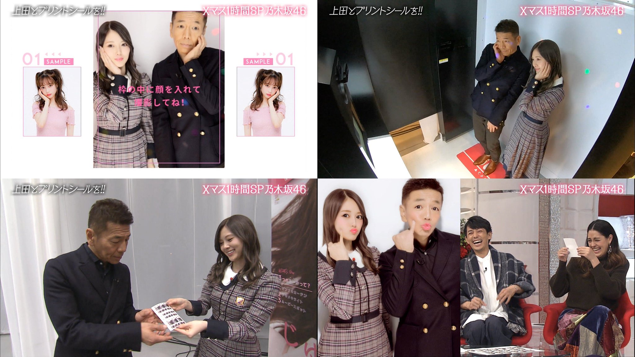 Pipi Di Twitter おしゃれイズム 乃木坂46 クリスマスsp キタ ノ Pipi Di Twitter おしゃれイズム 乃木坂46 クリスマスsp キタ ノ
