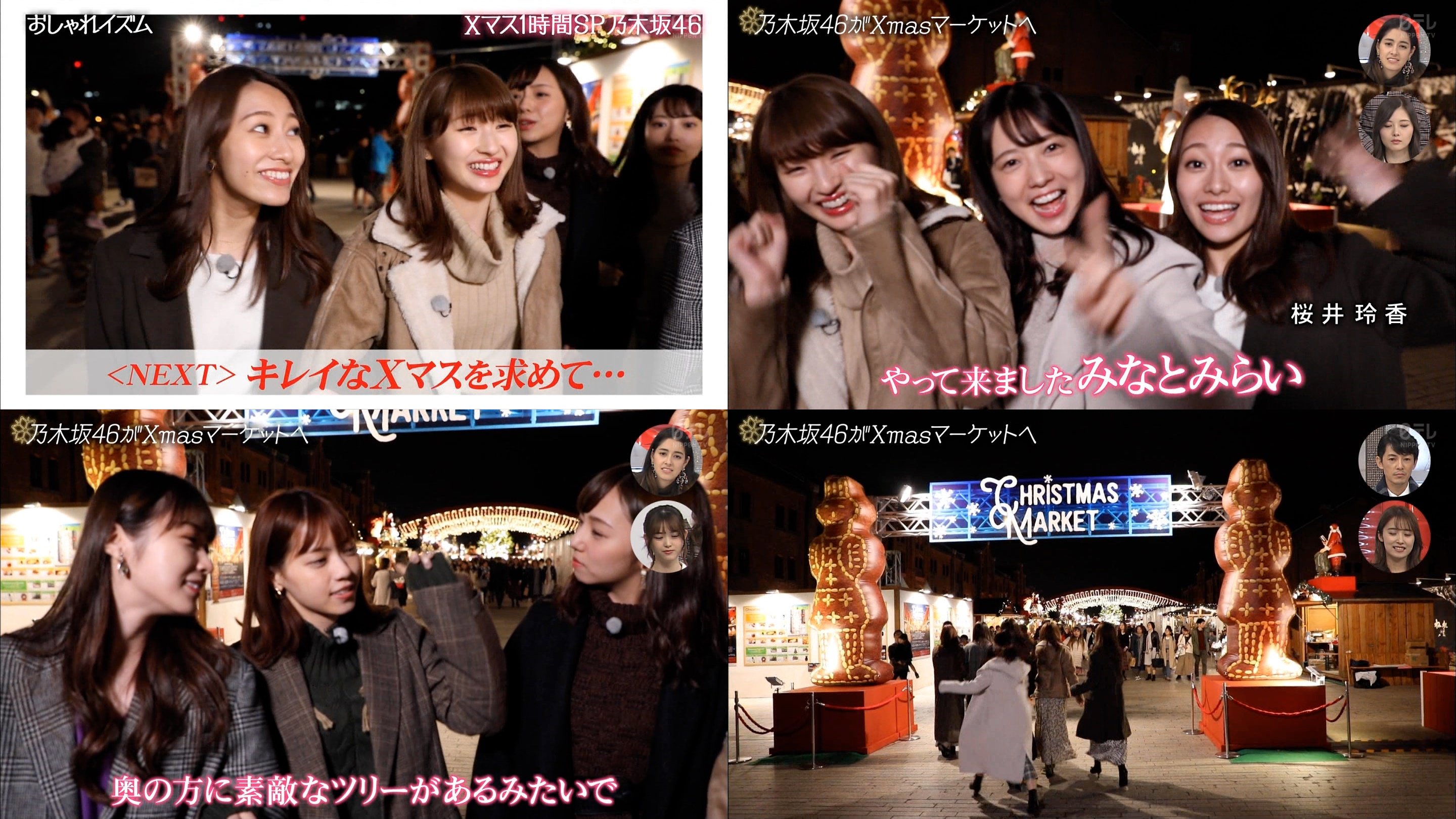Pipi Di Twitter おしゃれイズム 乃木坂46 クリスマスsp ｷﾀ ノ T Co Ryl2pmwora Twitter