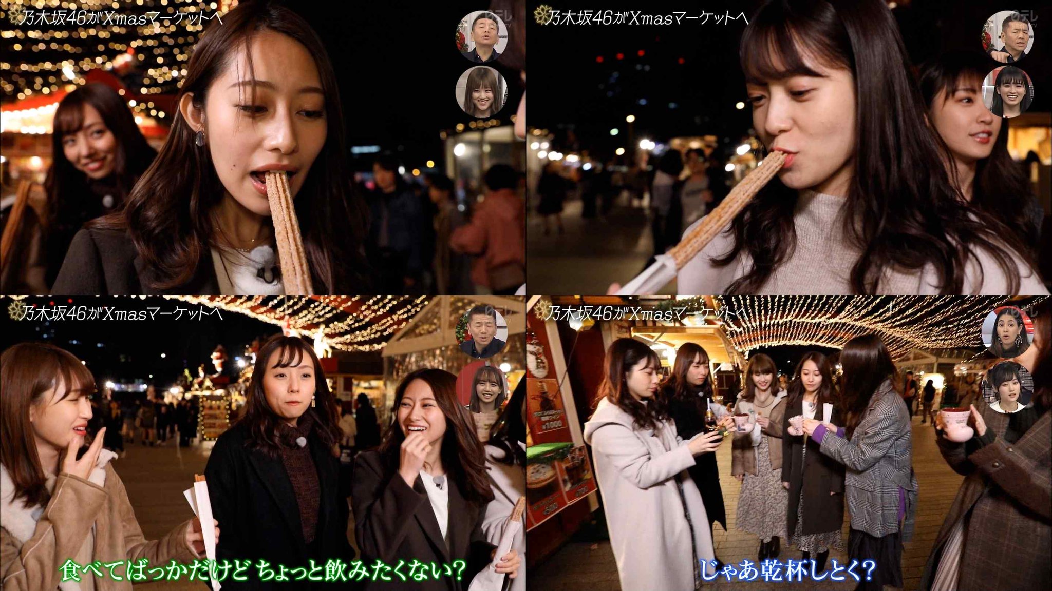 Pipi Di Twitter おしゃれイズム 乃木坂46 クリスマスsp キタ ノ Pipi Di Twitter おしゃれイズム 乃木坂46 クリスマスsp キタ ノ