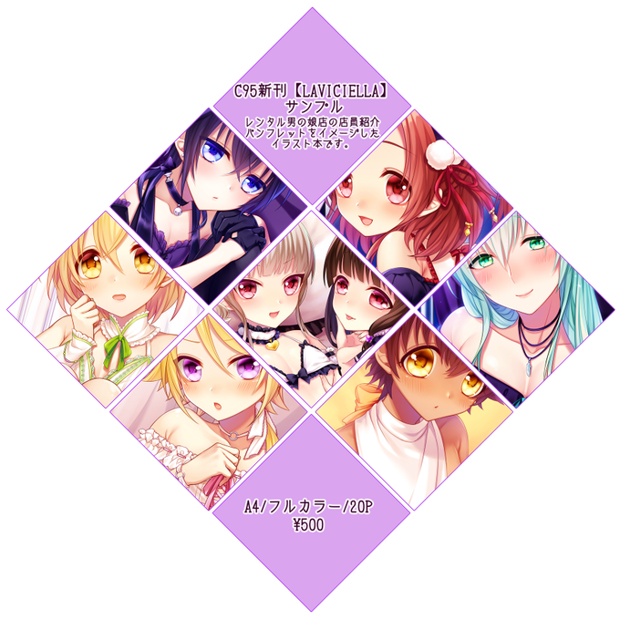 C95のtwitterイラスト検索結果 古い順
