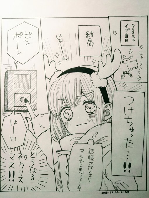 木下 ほのか ハツコイと太陽 発売中 Kinohono さんのマンガ一覧 リツイート順 2ページ ツイコミ 仮 木下 ほのか ハツコイと太陽 発売中 Kinohono さんのマンガ一覧 リツイート順 2ページ ツイコミ 仮