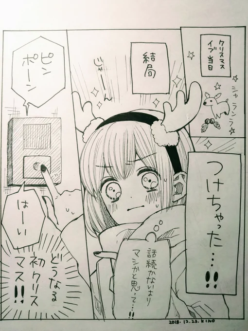 昨日の子の続き。 