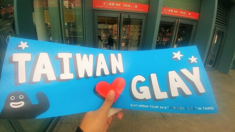 Kilas-balik 2018: Menonton konser di Taipei untuk pertama kalinya relawankonser.com/2018/12/23/kil…