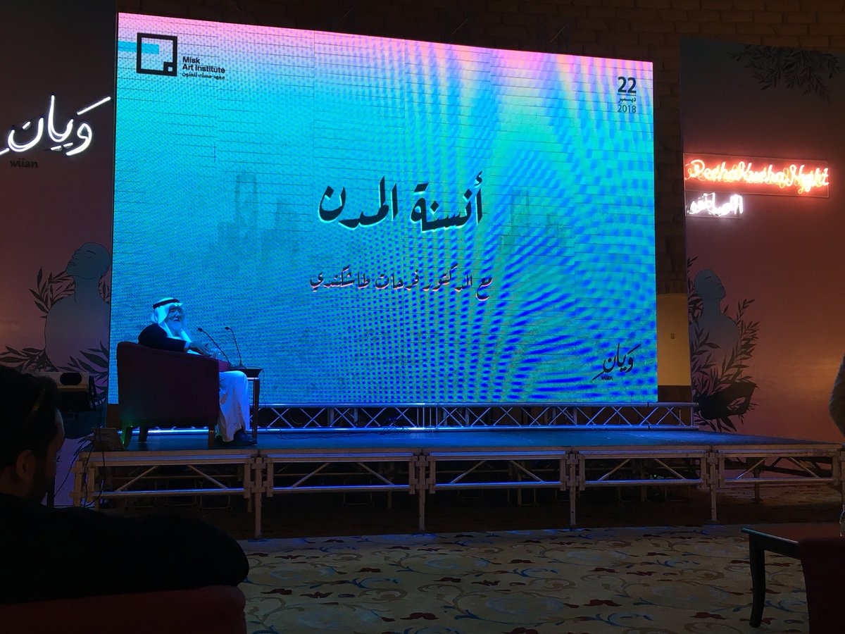 Almahmood_m's tweet photo. كانت ليلة خاصة وشيِّقة جدا مع عبدالله الغذامي وفرحات طاشكندي تضمنت احاديث جميله في هوية وثقافة وانسنة المدن. 

شكرا لكم جميعا
@miskartinst 
@_wiian 
@ghathami 
@ftashkandi 
#هوية_المدينة https://t.co/KBtZD6sjHc