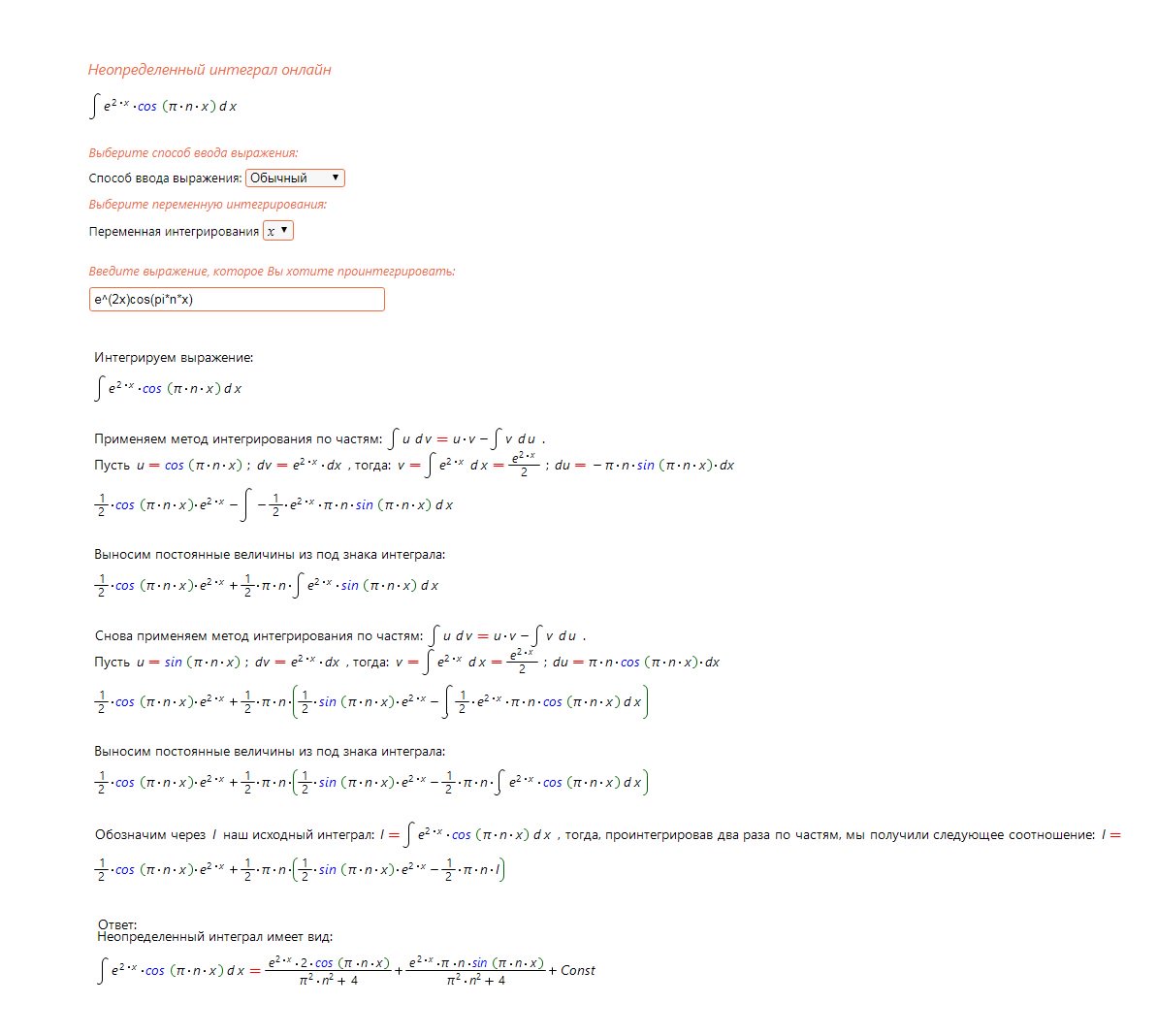 MathEnjoy's tweet image. ПРИМЕР ПОДРОБНОГО РЕШЕНИЯ НЕОПРЕДЕЛЕННОГО ИНТЕГРАЛА
mathforyou.net/IndefInt.html