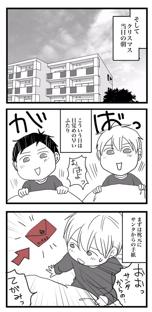明日はクリスマス?イブですね。過去における我が家のクリスマスプレゼント?の渡し方…
今はクリスマスなんて現金せびられるだけです… 